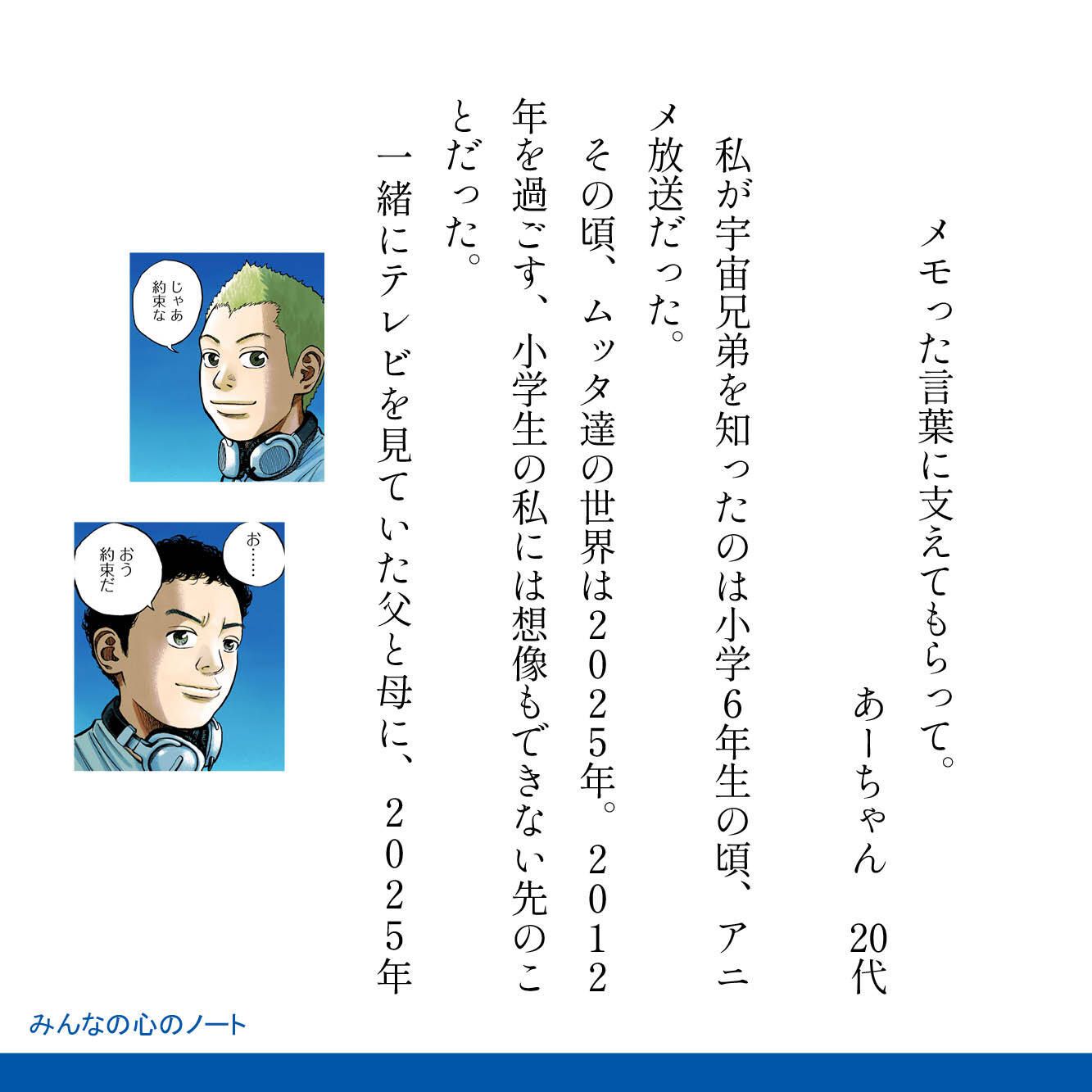 宇宙兄弟 宇宙兄弟』のエピソードを毎朝投稿しています🚀 17巻 #160
