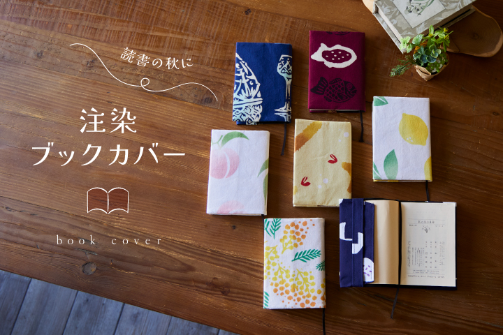 LLQlOoAQ1fg6z3L's tweet image. ブックカバーをエビフライにするか、レモンにするかで最近ずーーーーーっと悩んでいます。

残りわずか…か😇

jikan-style.net/?mode=cate&amp;amp;cbi…

#注染 #ブックカバー