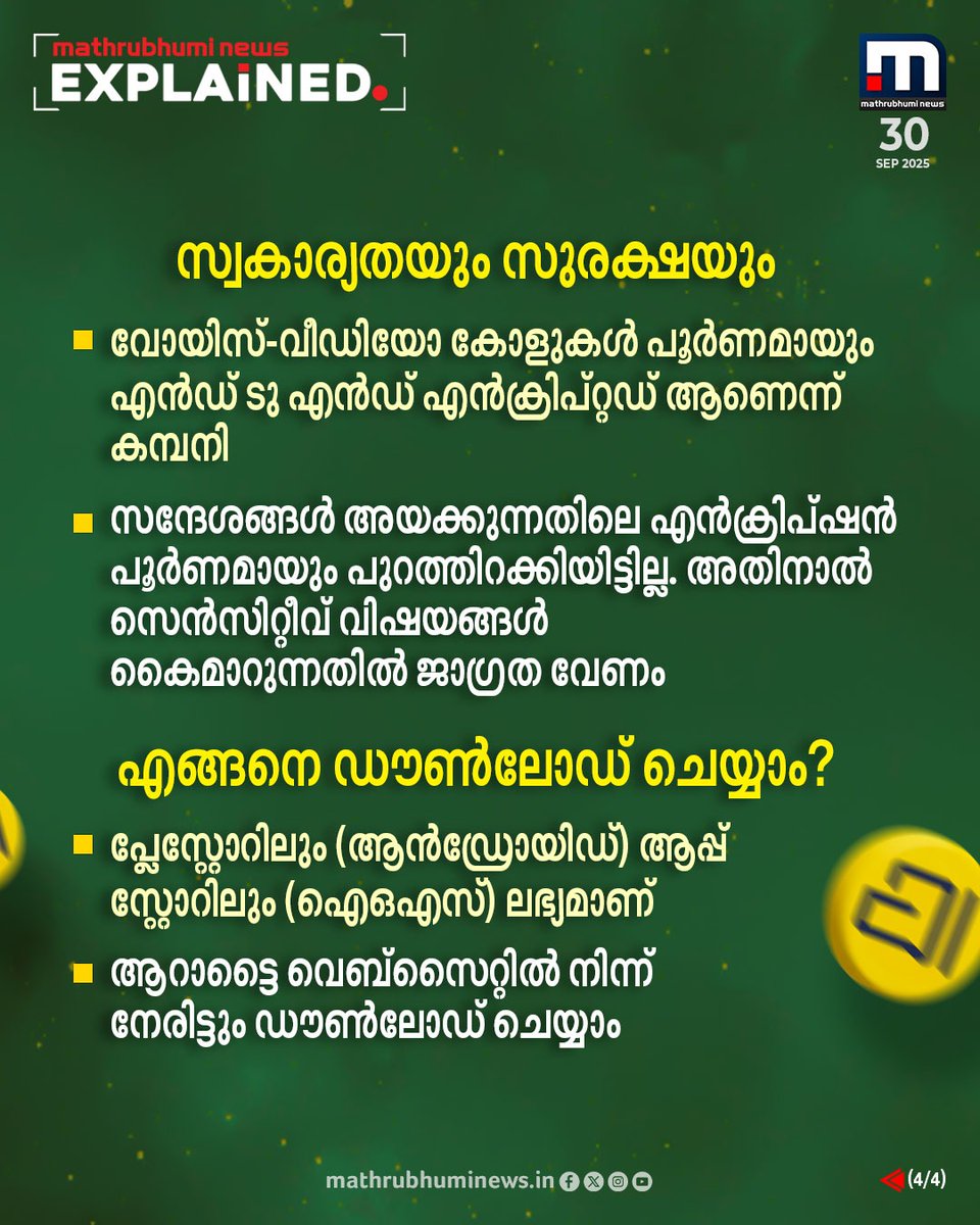 mathrubhuminews's tweet photo. ആപ്പ് സ്റ്റോറുകളെ തീപിടിപ്പിച്ച് 'ആറാട്ടൈ'! വാട്ട്‌സ് ആപ്പിന് വെല്ലുവിളിയോ?

#Arattai #InstantMessagingApp #WhatsApp https://t.co/XdGwNdI7T7