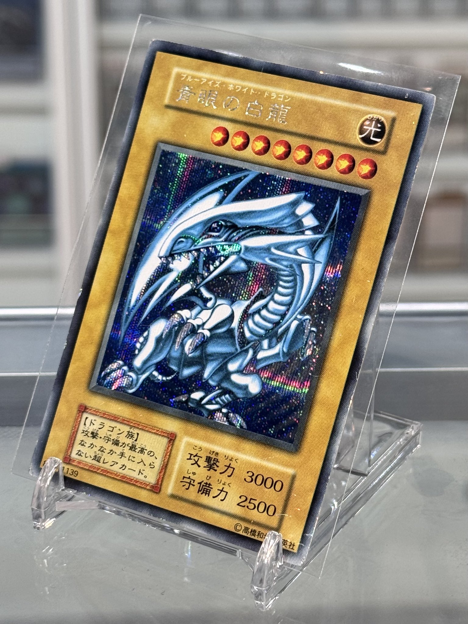 はち❣️蛇龍の眠るジオードトップ❣️青と赤❣️ 蛇竜の契り【SR】{BP13-064} - カードラッシュ シャドウバース
