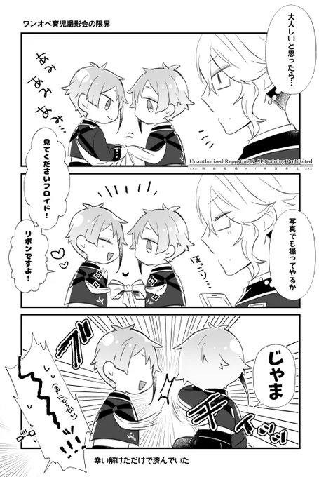 目を離さなくても何するか分からない 