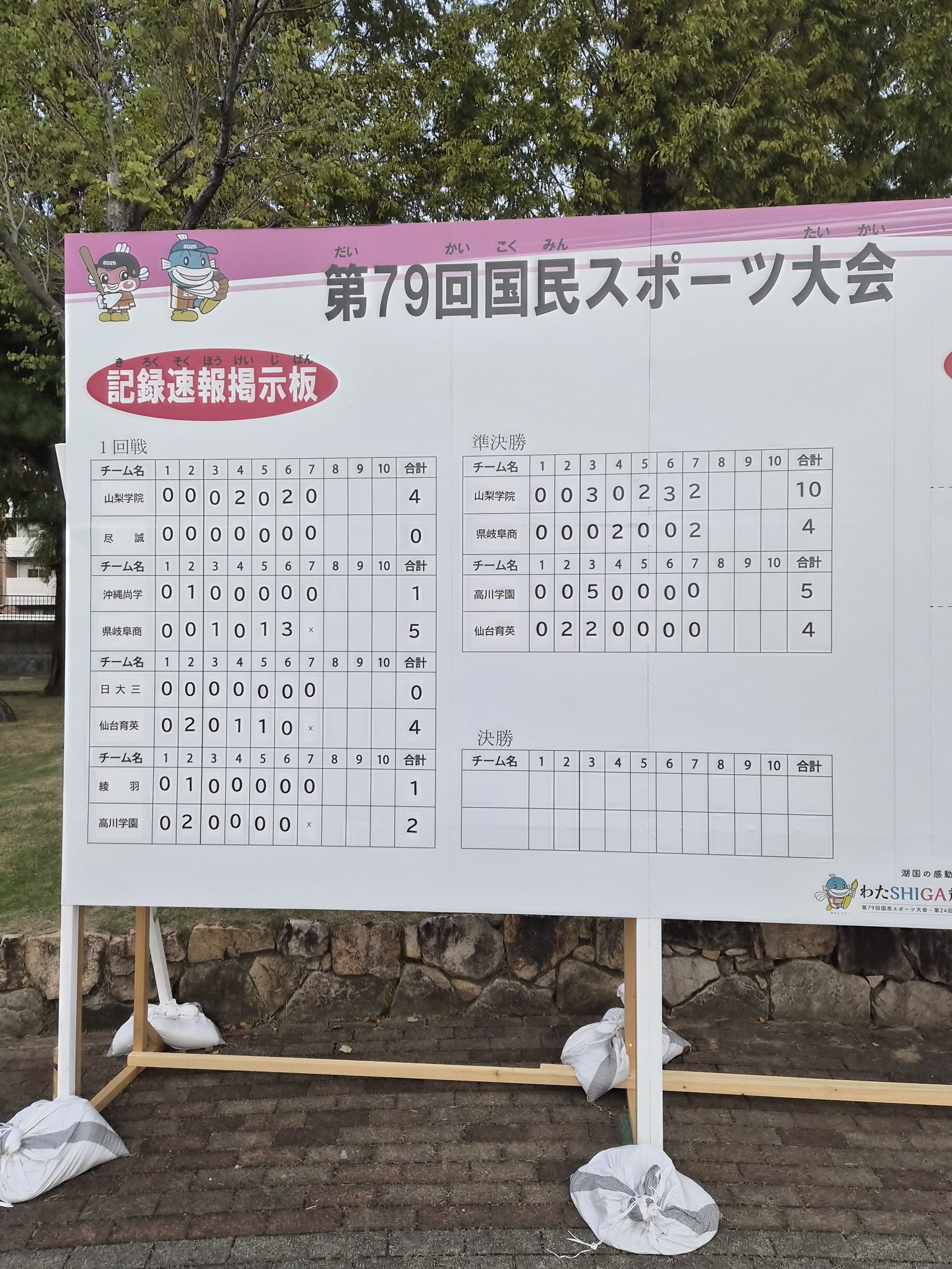 熱闘甲子園 (@nettoh_koshien) / X