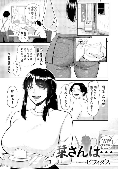 9/30発売エンジェル倶楽部11月号に新作が掲載されます。
「栞さんは…」
コミュニティカフェの店長である主婦、栞さんのお話です。
お楽しみ頂けましたら&amp;ご感想お寄せ頂けましたら幸いです! 