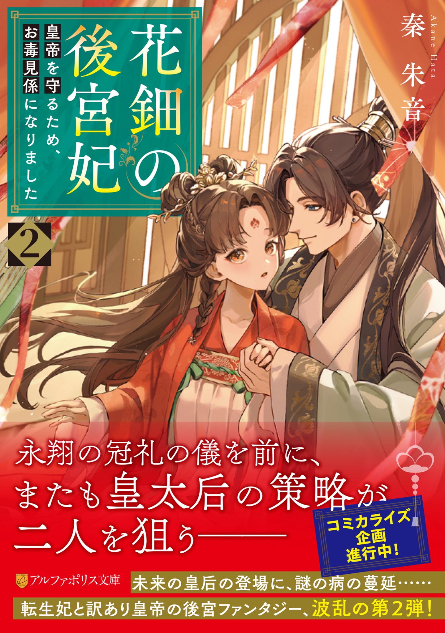 望月桜【新作準備中】 (@motimado) / X