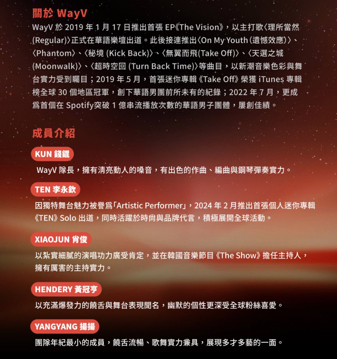 this is so cute, the taiwan promoter wrote an introduction for the group and also for each member individually🥰