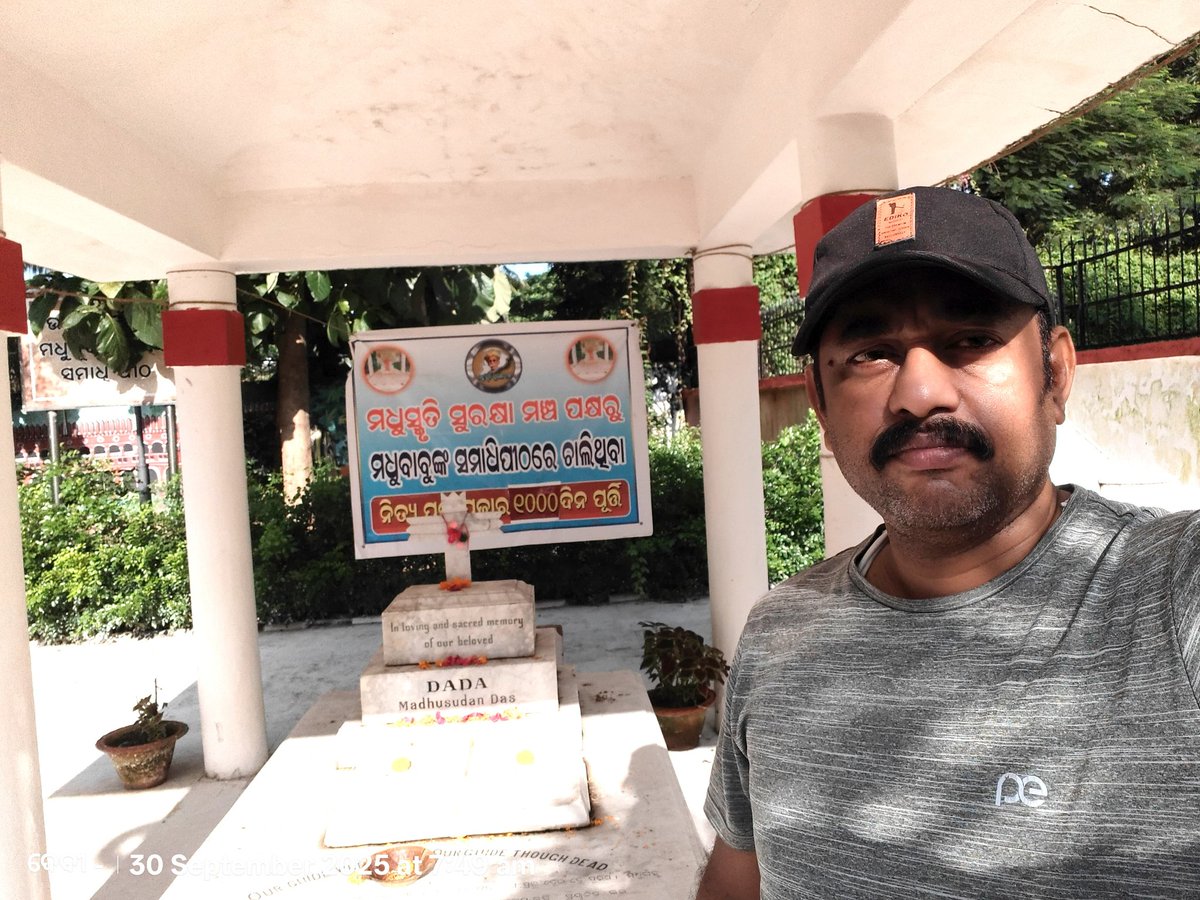ମଧୁସ୍ମୃତି ସୁରକ୍ଷା ମଞ୍ଚ ପକ୍ଷରୁ ଆୟୋଜିତ  ନିତ୍ୟପୂଜ୍ୟପୂଜାର  1060 ଦିନରେ  ମଧୁବାବୁଙ୍କ ସମାଧି ପୀଠରେ   ପୁଷ୍ପ ମାଲ୍ୟ ଅର୍ପଣ କରଯାଇଛି 30  - 09-  2025 ଆପଣ ସମସ୍ତଙ୍କୁ ଏହି ପୂଜ୍ୟାପୂଜା ରେ  ଯୋଗ ଦେବାକୁ ଅନୁରୋଧ.. 🙏,  ଯୋଗାଯୋଗ - 8249232665
<a href="/rashtrapatibhvn/">President of India</a> <a href="/CMO_Odisha/">CMO Odisha</a>