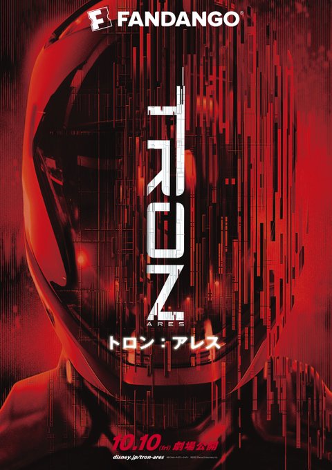 トロン：アレス – Movie Database