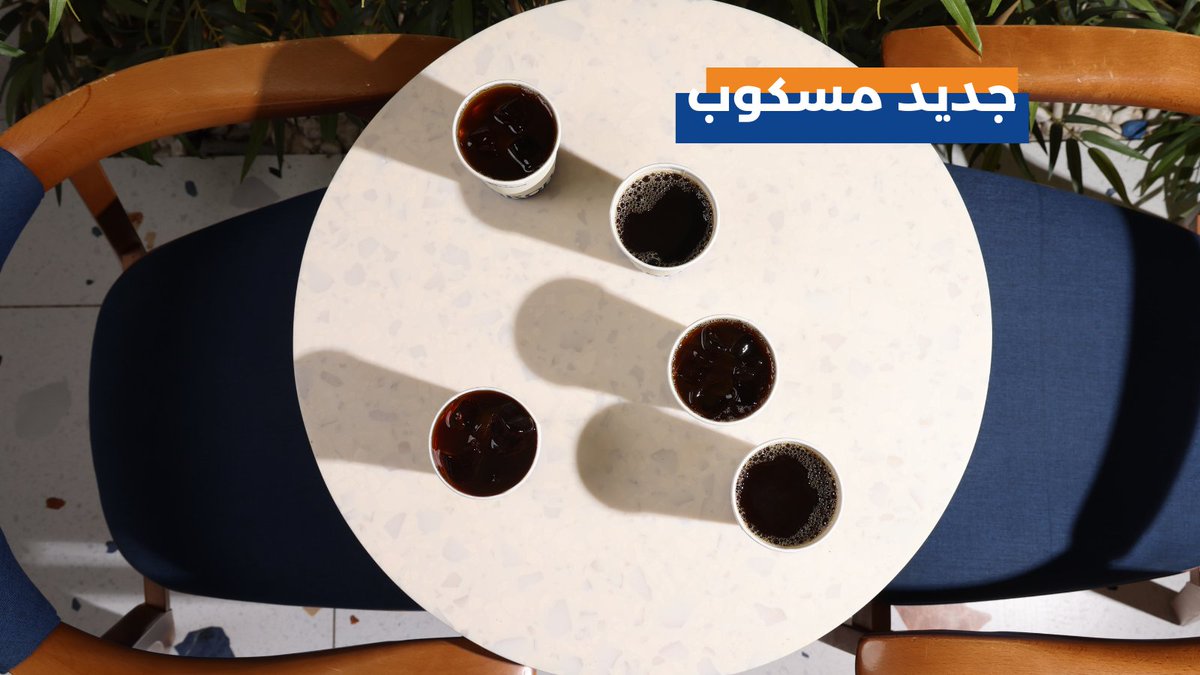 مسكوب | MASKOB tweet media