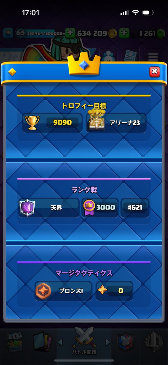 あなびじ tweet media