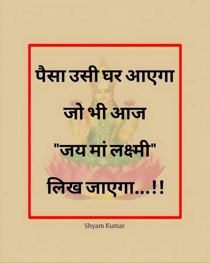 gharelupath's tweet photo. यदि आपके पास कुछ क्षण है तो जय माता दी अवश्य कहे https://t.co/6MXUG5smcW