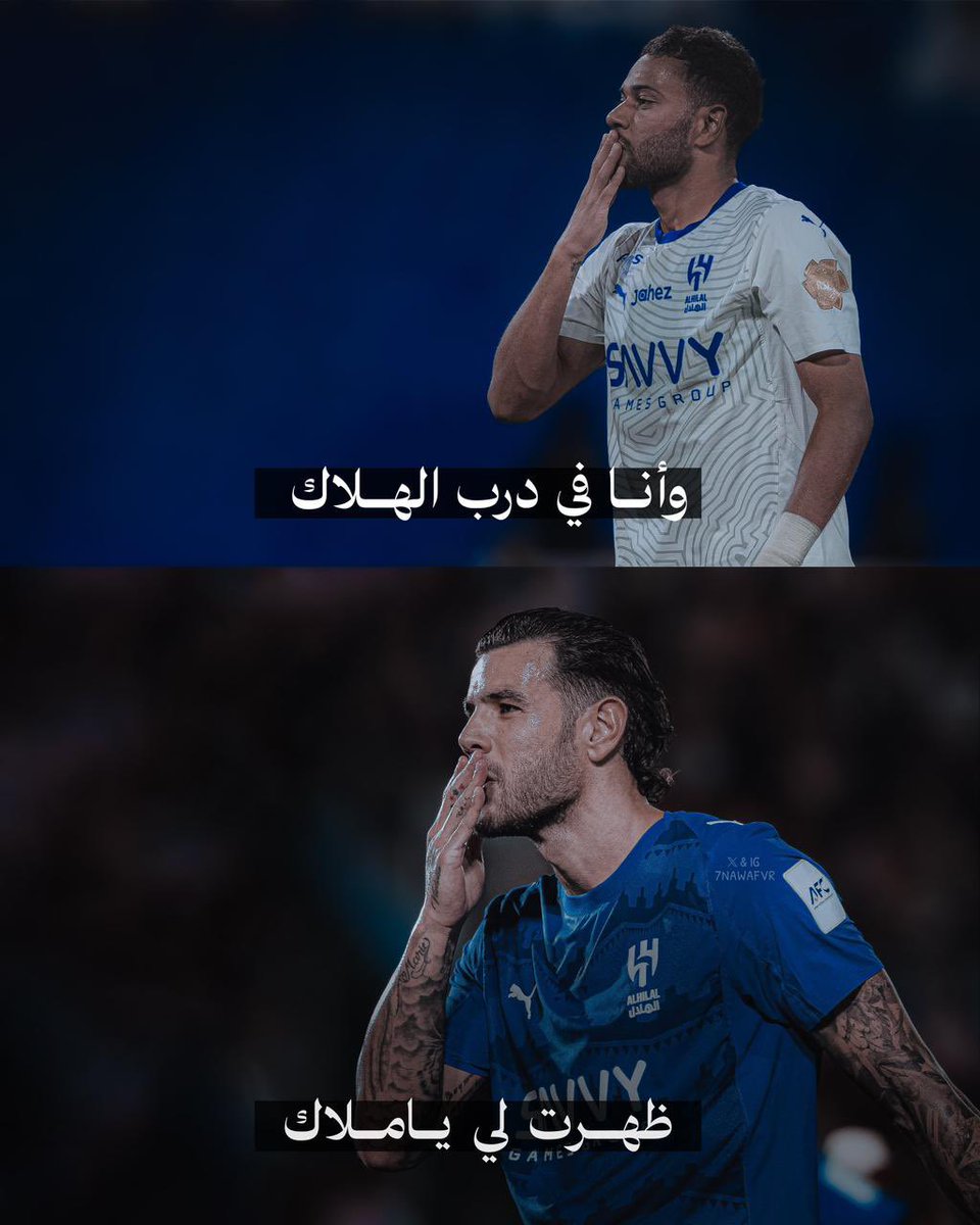ksz1120's tweet image. شفت السعادة معاك 💙

#الهلال_ناساف 
#الهلال 
#دوري_أبطال_آسيا_للنخبة 
#دوري_روشن_السعودي