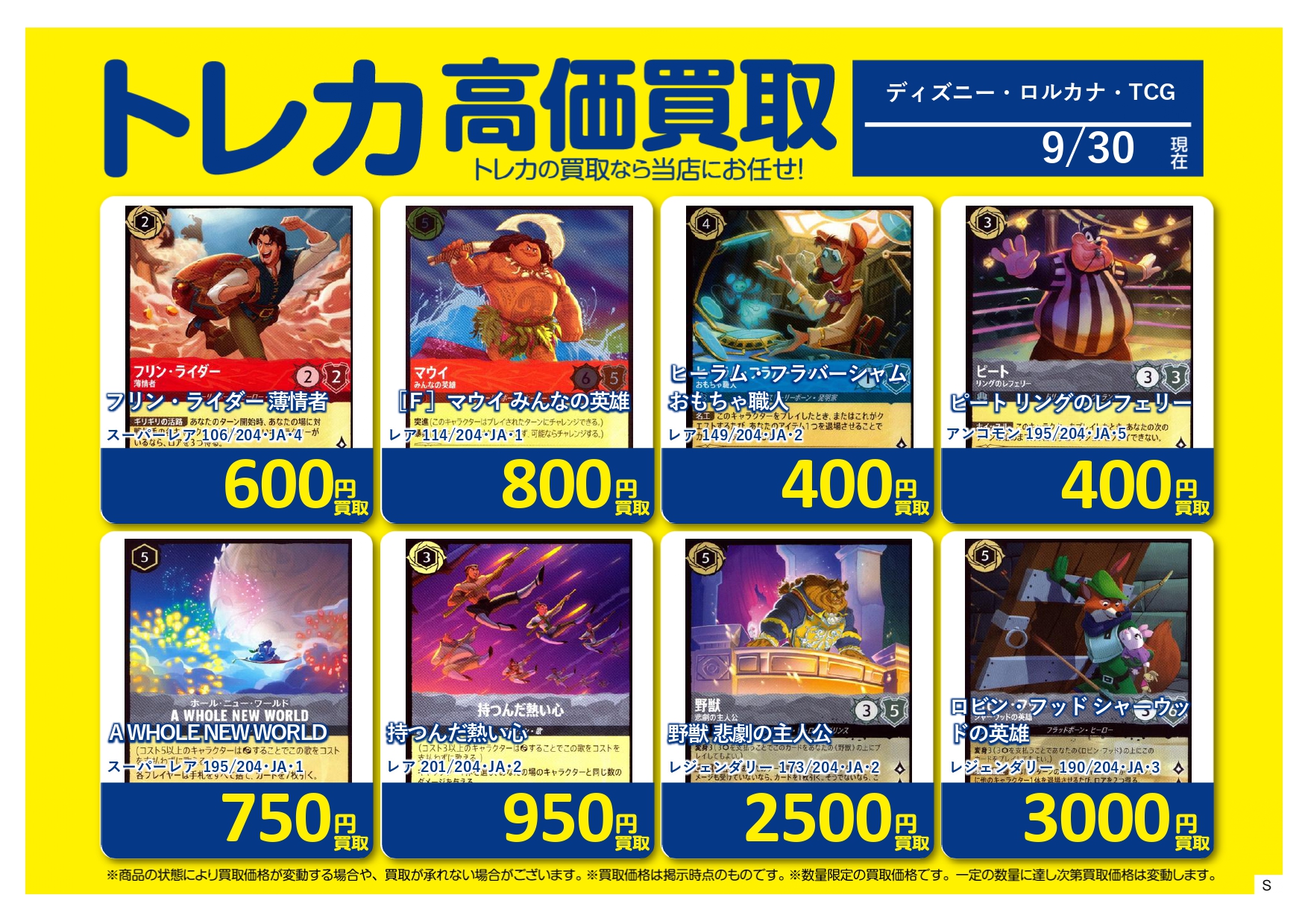 トレカショップ ワーテル柏駅前 on X: 