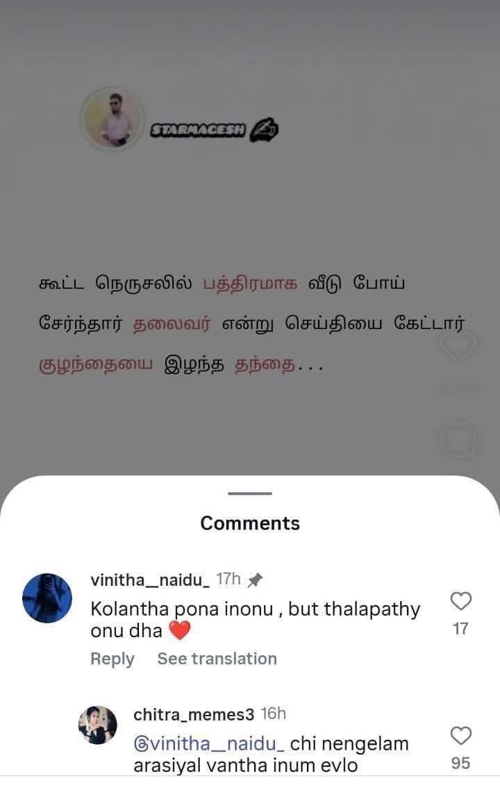 This is what Vijay harvested through this period. Shame.