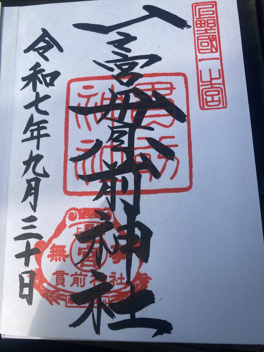 sakaabc's tweet photo. 今日の最後は一之宮貫前神社(上野國一之宮) https://t.co/haYGeqOKqn