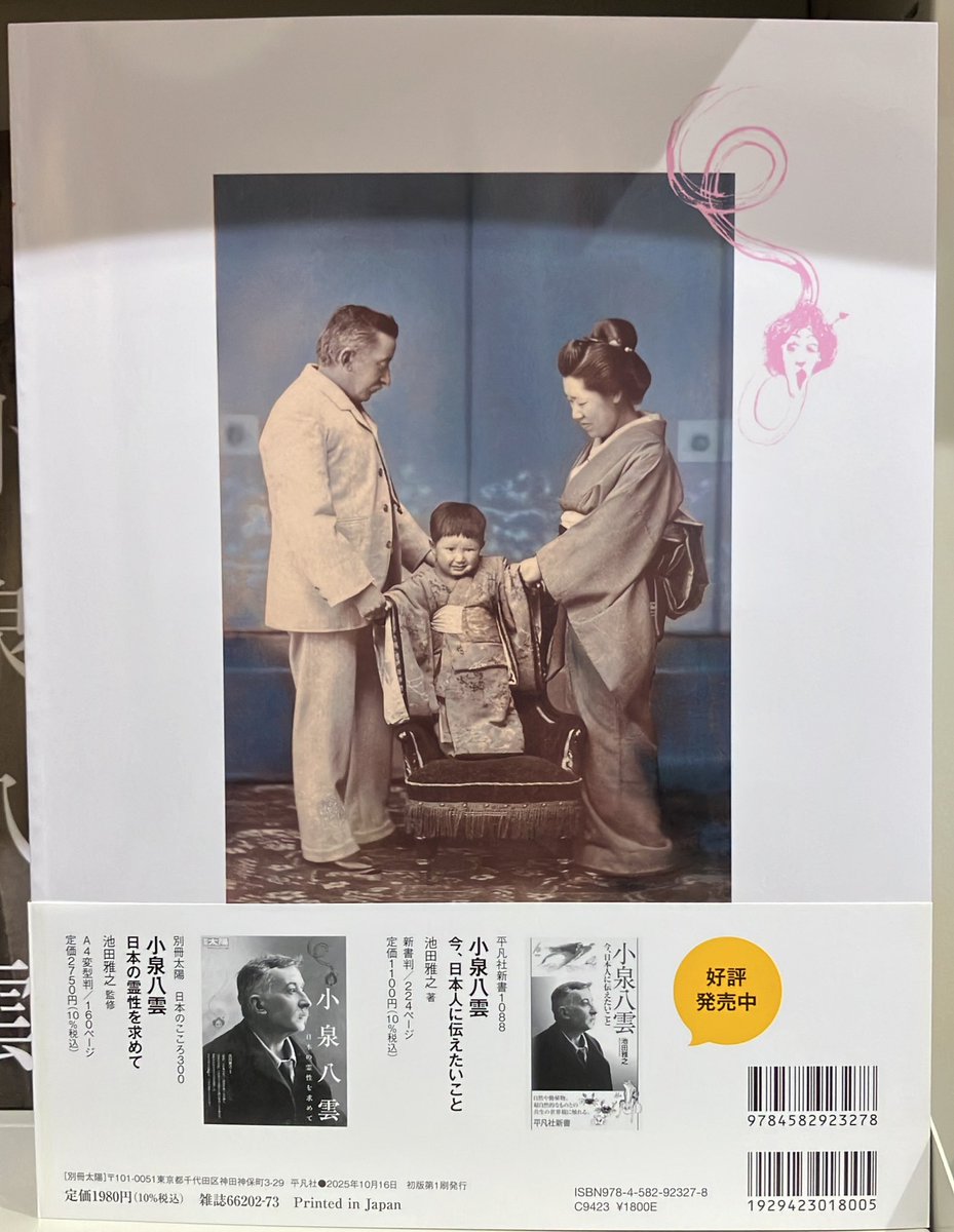 連続テレビ小説 - Search / X