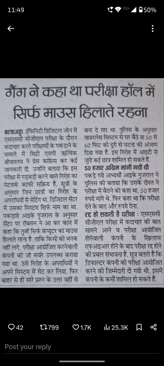 commandoloverz's tweet image. ये ssc चेयरमैनमैन साहब का नया ईमानदार वेंडर, और निष्पक्ष परीक्षा कराने का तरीका, शर्म करो चेयरमैन साहब आखिर कब तक बच्चों के भविष्य के साथ खेलोगे जवाब दो।
#ssc_chairman_jwab_do 
#ssccgl2025 
#sscvendorfailure