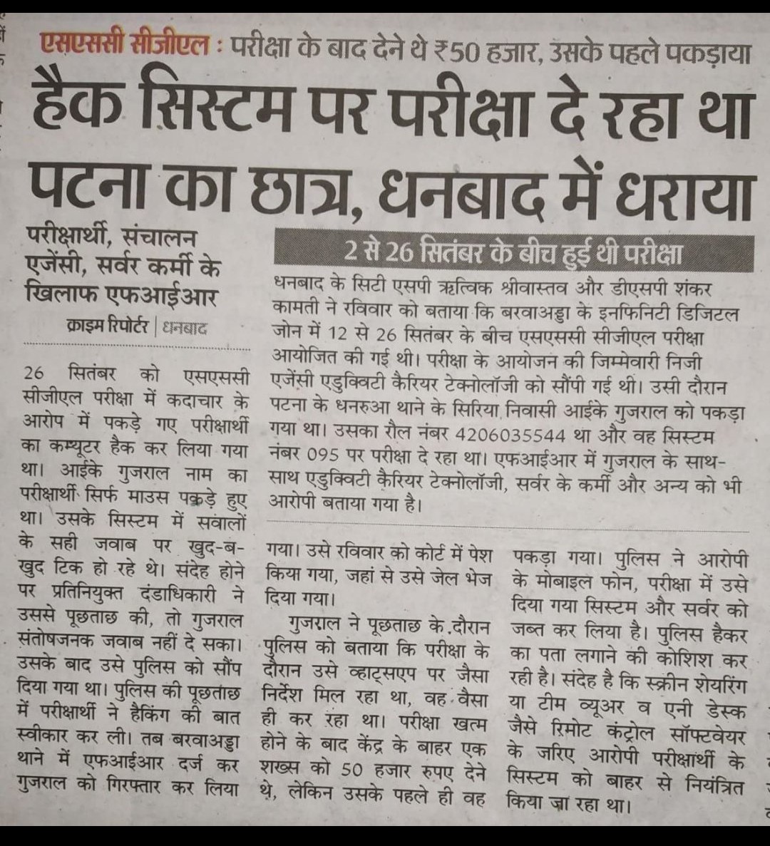 commandoloverz's tweet image. ये ssc चेयरमैनमैन साहब का नया ईमानदार वेंडर, और निष्पक्ष परीक्षा कराने का तरीका, शर्म करो चेयरमैन साहब आखिर कब तक बच्चों के भविष्य के साथ खेलोगे जवाब दो।
#ssc_chairman_jwab_do 
#ssccgl2025 
#sscvendorfailure