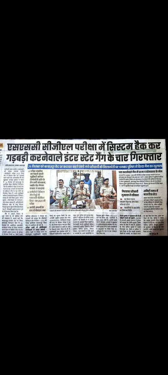 commandoloverz's tweet image. ये ssc चेयरमैनमैन साहब का नया ईमानदार वेंडर, और निष्पक्ष परीक्षा कराने का तरीका, शर्म करो चेयरमैन साहब आखिर कब तक बच्चों के भविष्य के साथ खेलोगे जवाब दो।
#ssc_chairman_jwab_do 
#ssccgl2025 
#sscvendorfailure