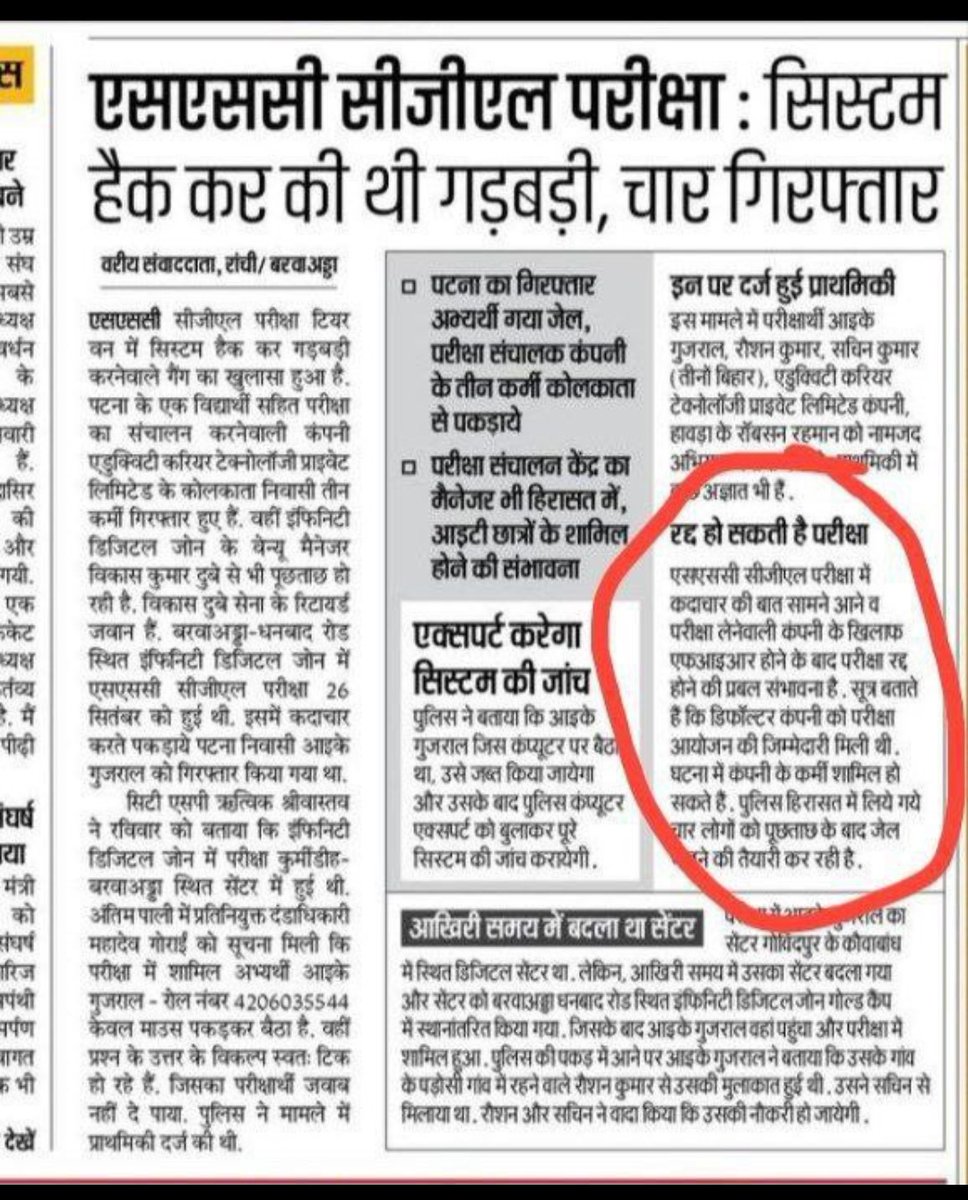 commandoloverz's tweet image. ये ssc चेयरमैनमैन साहब का नया ईमानदार वेंडर, और निष्पक्ष परीक्षा कराने का तरीका, शर्म करो चेयरमैन साहब आखिर कब तक बच्चों के भविष्य के साथ खेलोगे जवाब दो।
#ssc_chairman_jwab_do 
#ssccgl2025 
#sscvendorfailure