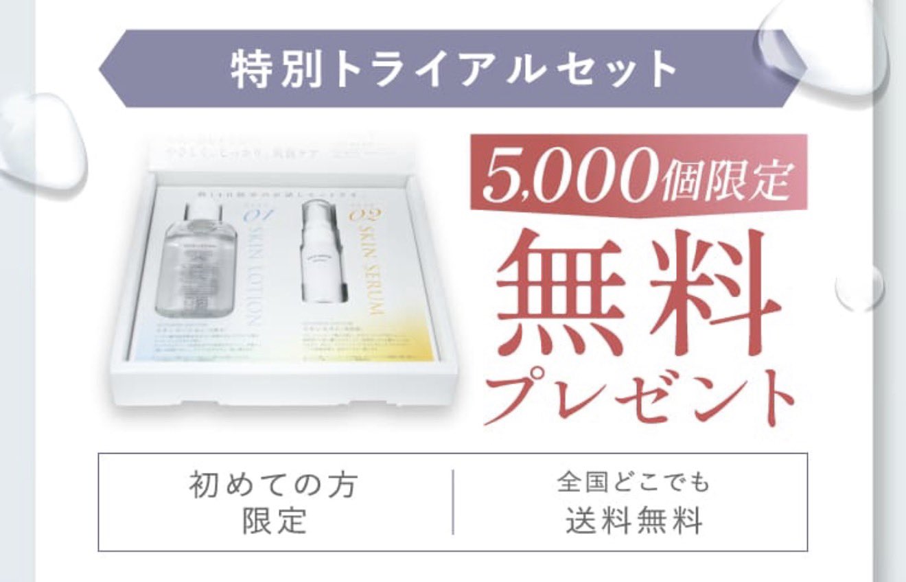 トライアルセット・サンプル Dr.PUR BEAUTE #5 #7 Dr.PUR BEAUTE