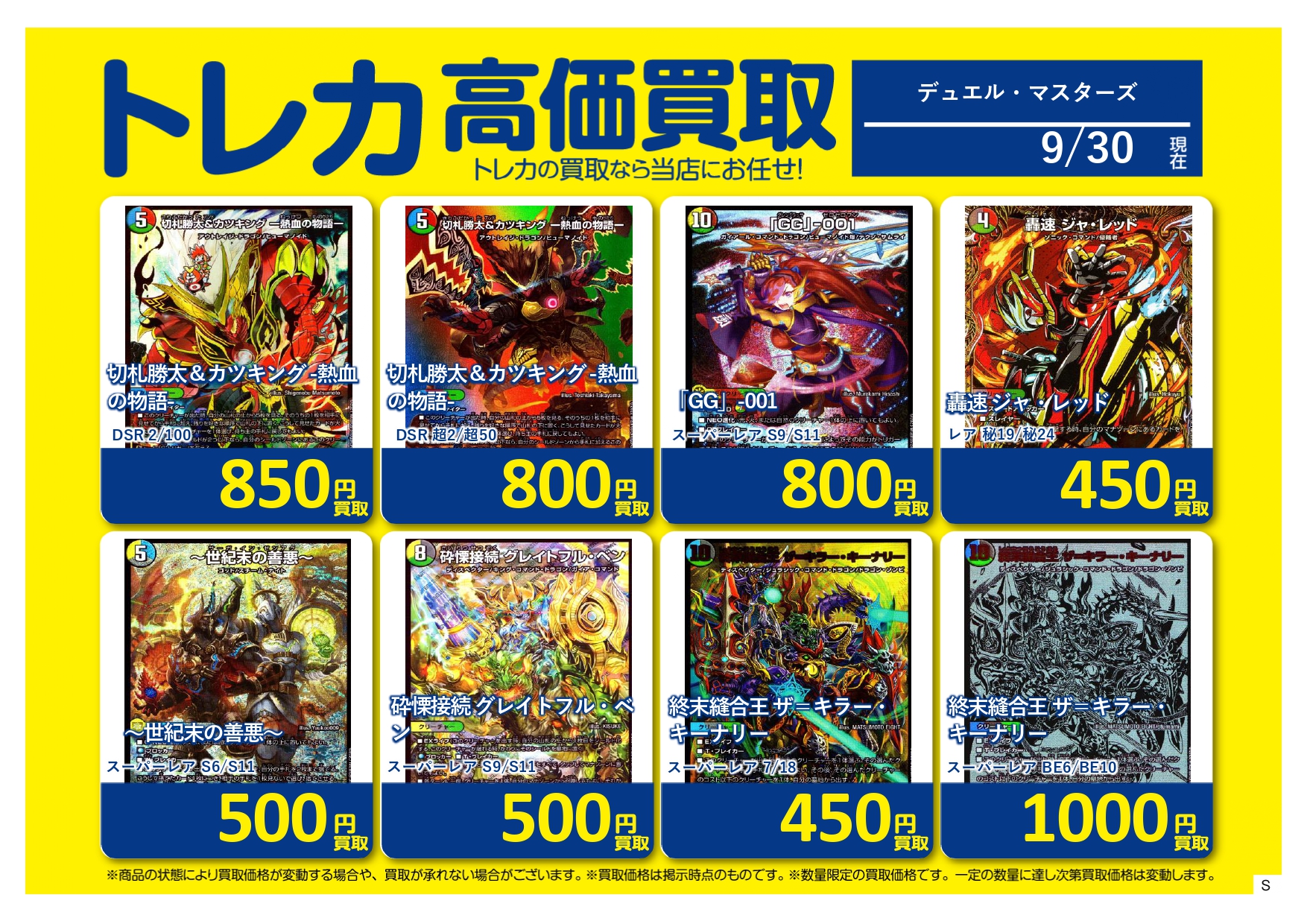テン トレカ まとめ売り トレカキングダム👑秋葉原TCG買取専門店 on X: 