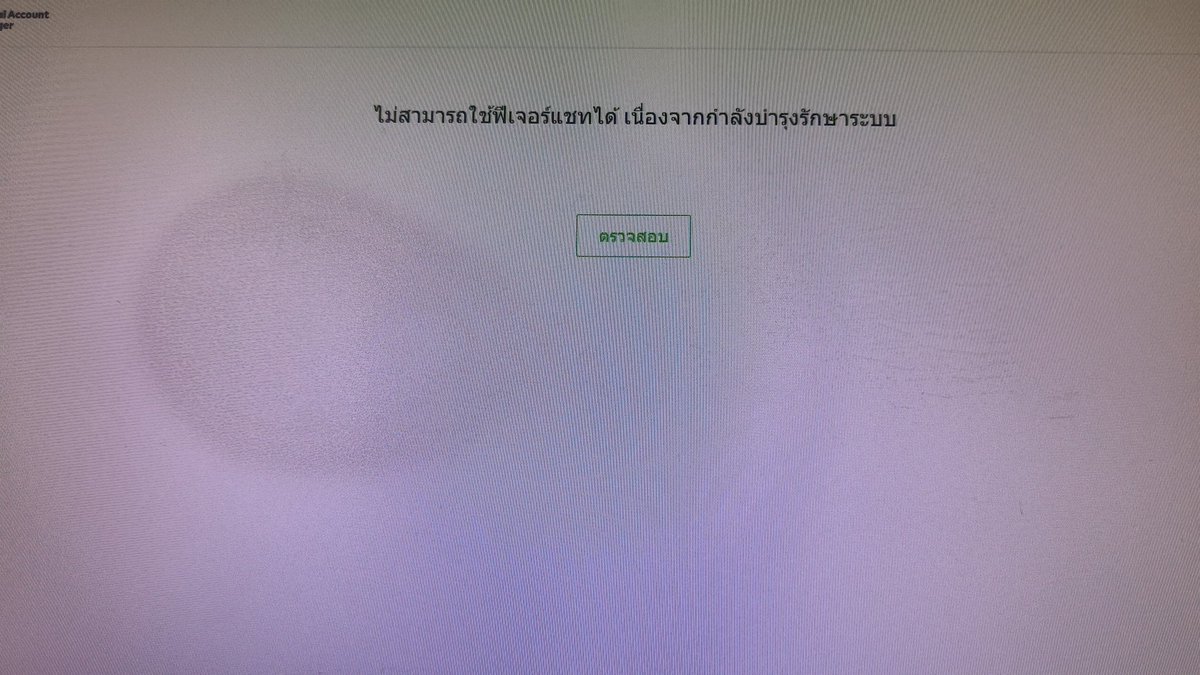 N_____morn's tweet photo. ลูกค้าจะแดกหัวแล้วค่าาาาา #ไลน์ล่ม https://t.co/szHfTHwG7D