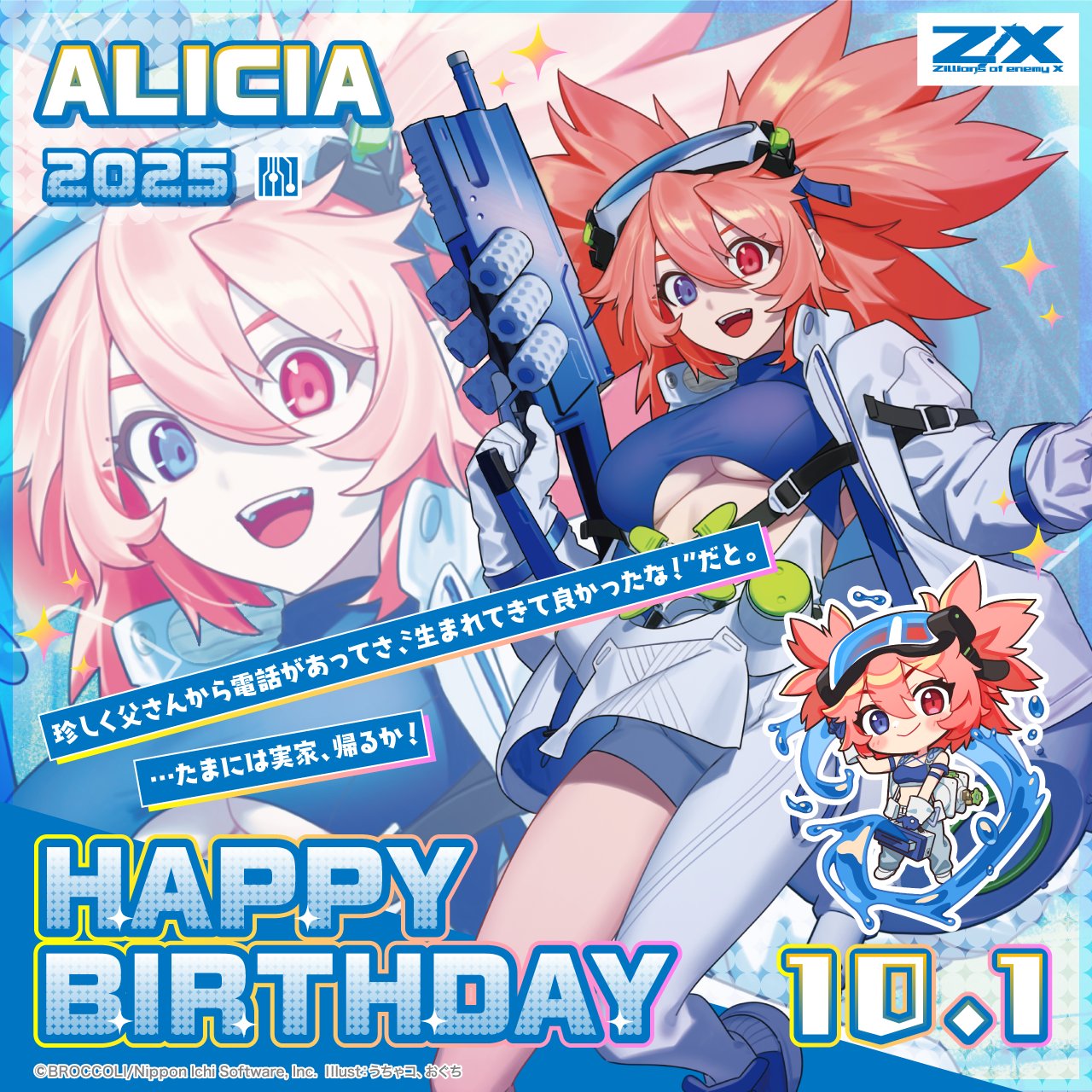 Z/X ゼクス IGR E50-106 アリシア・ジニア・グッドウィル Z/X（ゼクス）公式アカウント on X: 