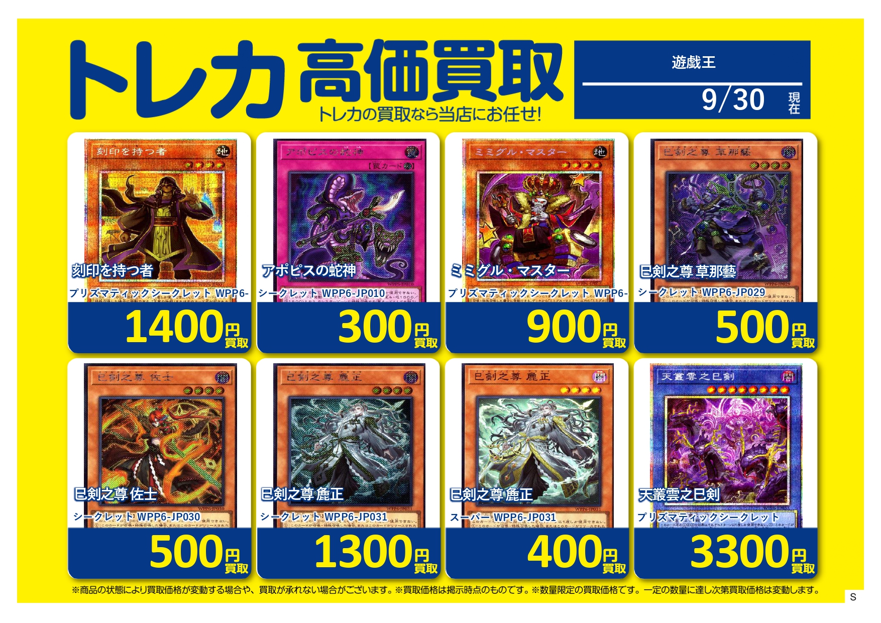 トレカショップ ワーテル柏駅前 on X: 