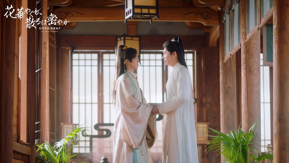 ドラマ『花華やぐも、散るは密やか 〜花開有時、頽靡無声〜』公式