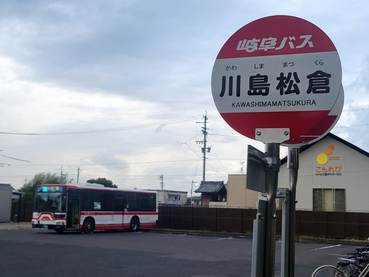 9月28日(日)『笠松川島線』
岐南営業所『380号車』で運行されました🚏🚌