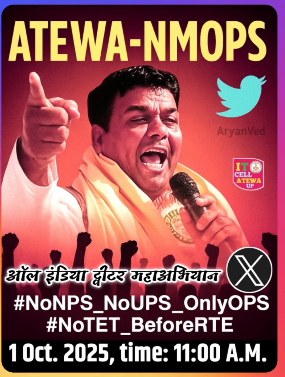 1 october को सभी साथी तैयार रहे , जिसका ट्विटर पर अकाउंट ना हो , वो अपना अकाउंट बना ले , 1 तारीख को ज्यादा से ज्यादा हमें पोस्ट करनी है , सभी एकजुट रहो और अपनी शक्ति दिखाओ, हम जरूर जीतेंगे जय हिंद 
#OPS_लागू_करो 
<a href="/vijaykbandhu/">Vijay Kumar Bandhu</a> 
<a href="/SuryawaSingh/">Pratapsingh Suryawansh</a> 
<a href="/RLD_OPS/">🇮🇳Fighte₹ #OPS 21.७K🇮🇳</a> 
<a href="/INFORRK/">#OPS_fighter</a>