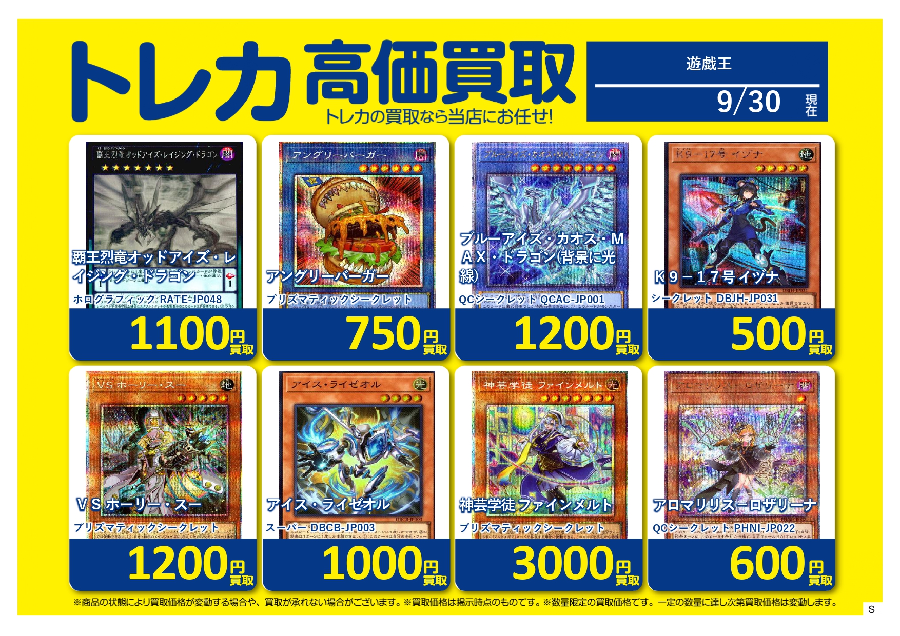 マーク　トレカ　まとめ売り マークトレカ まとめ売り