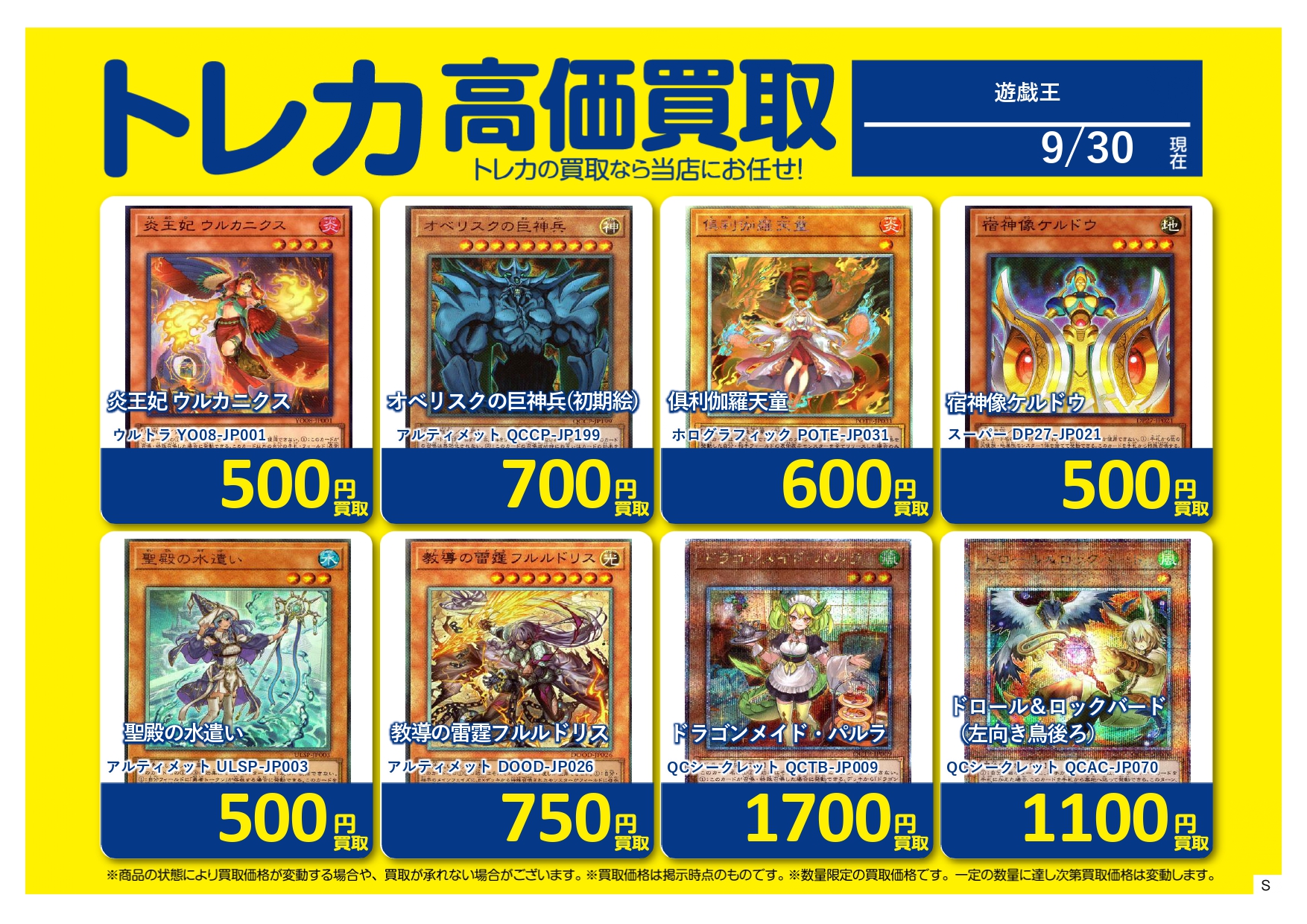 テン トレカ まとめ売り トレカショップ ワーテル柏駅前 on X: 