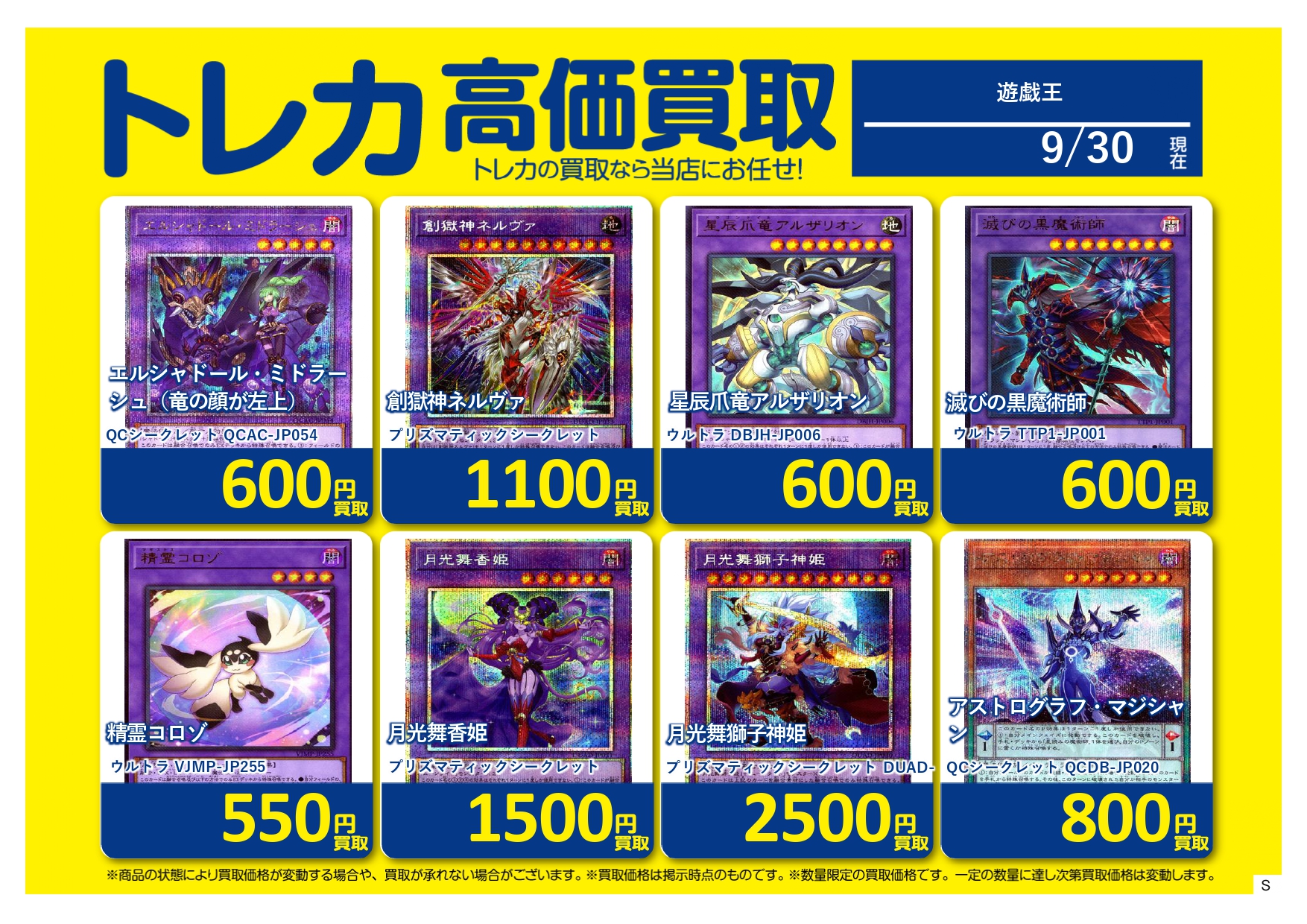 マーク　トレカ　まとめ売り トレカショップ ワーテル柏駅前 on X: 