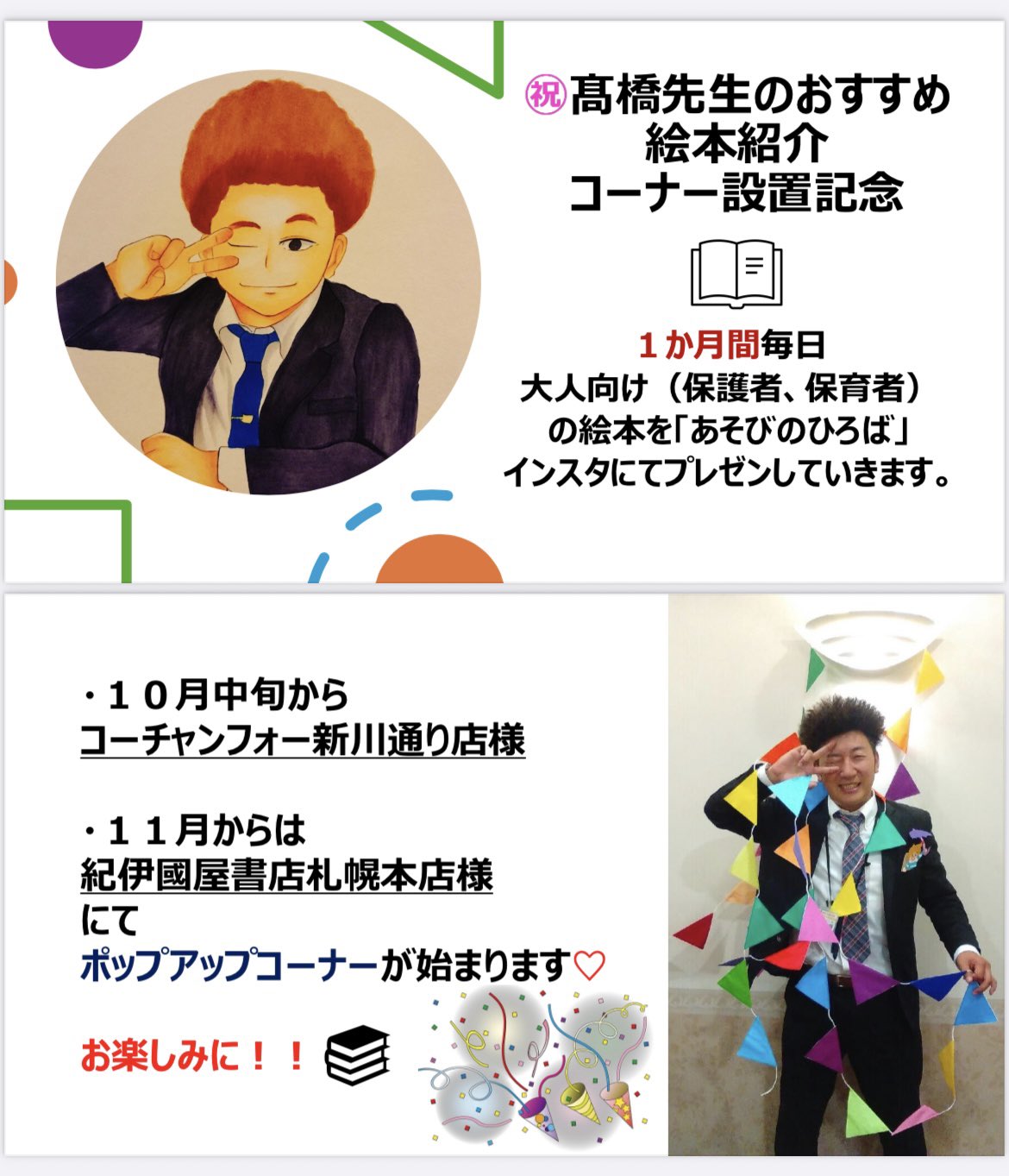 こ専プライド 施設紹介 | 札幌こども専門学校 | 保育士・幼稚園教諭の専門学校