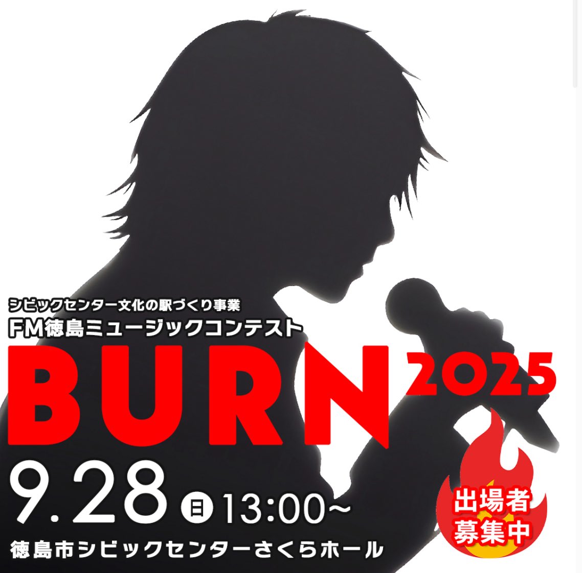 Ivory_palette's tweet photo. 【ご報告】
9/28（日）に行われました
FM徳島ミュージックコンテストBURN2025にて
初参加ながらグランプリを受賞いたしました🏆🏆🏆

この結果が私達のスタート地点だと言えるような成果を今後も貪欲に得られるよう精進いたします！
応援のほどよろしくお願いいたします🔥 https://t.co/6HhVU6euEh