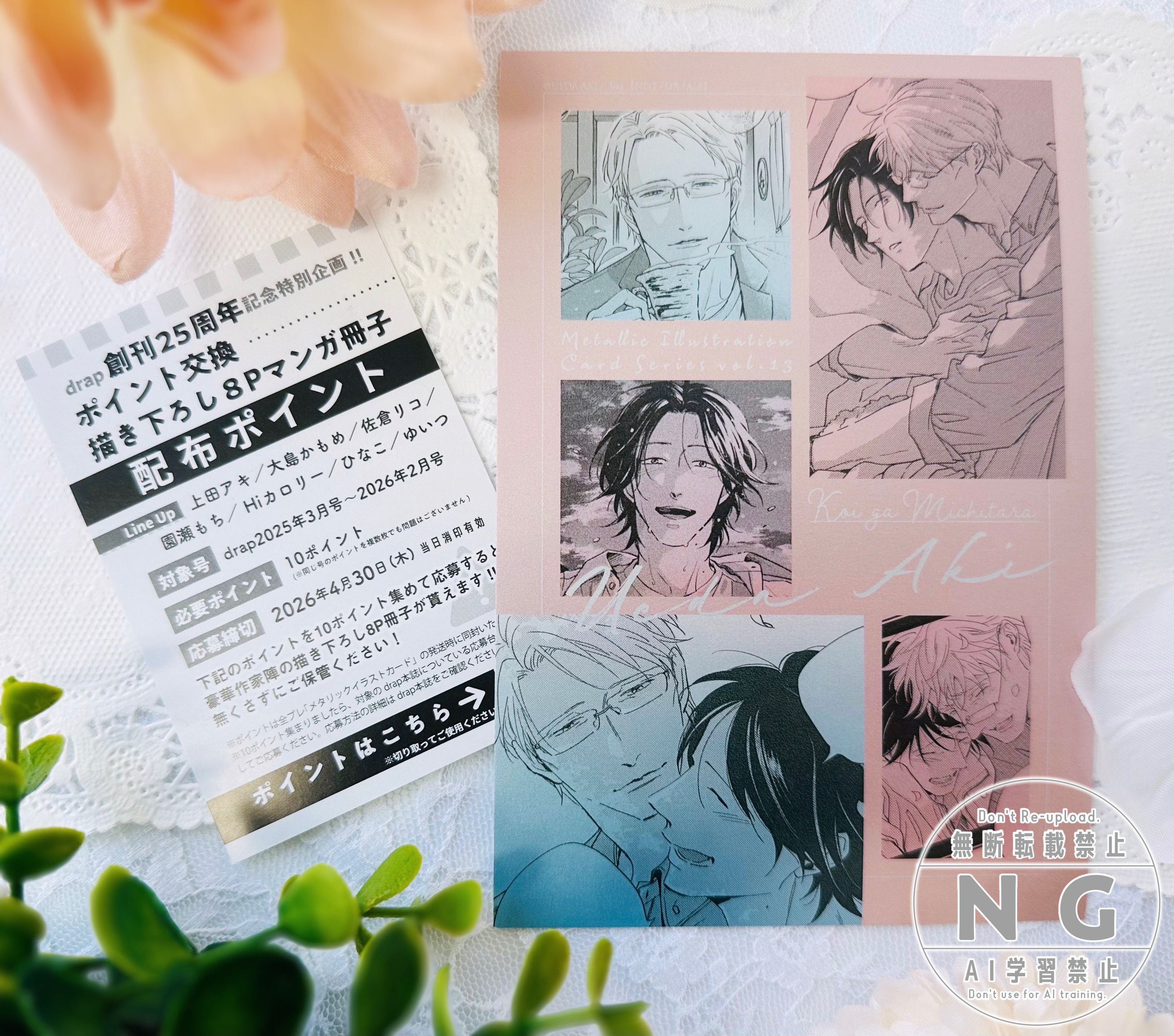 drap -ドラ- on X: 