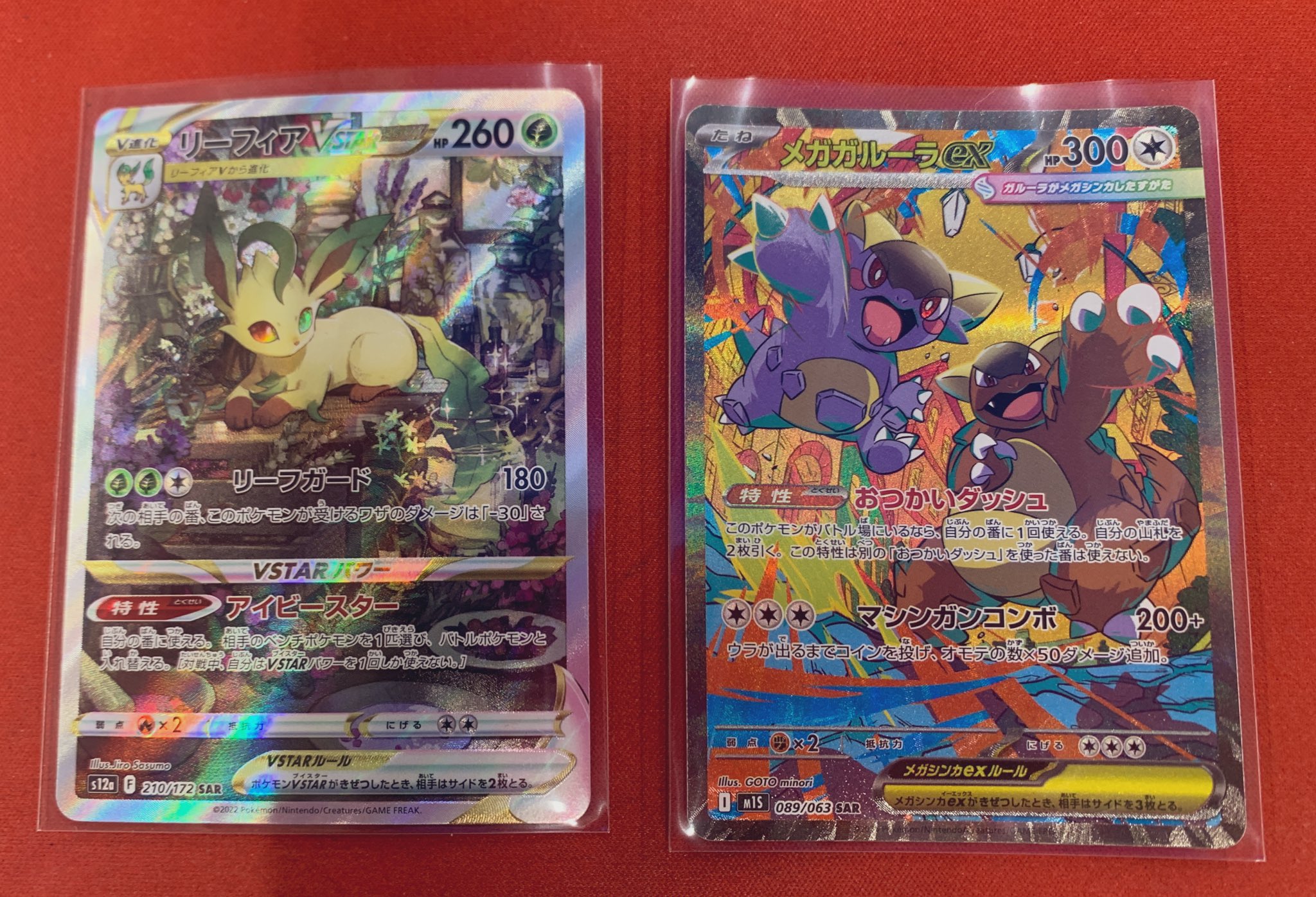 ポケモンカード　引退品　長場雄リーフィア　メガガルーラEX他　多数 ポケモンカード 引退品 長場雄リーフィア メガガルーラEX他 多数