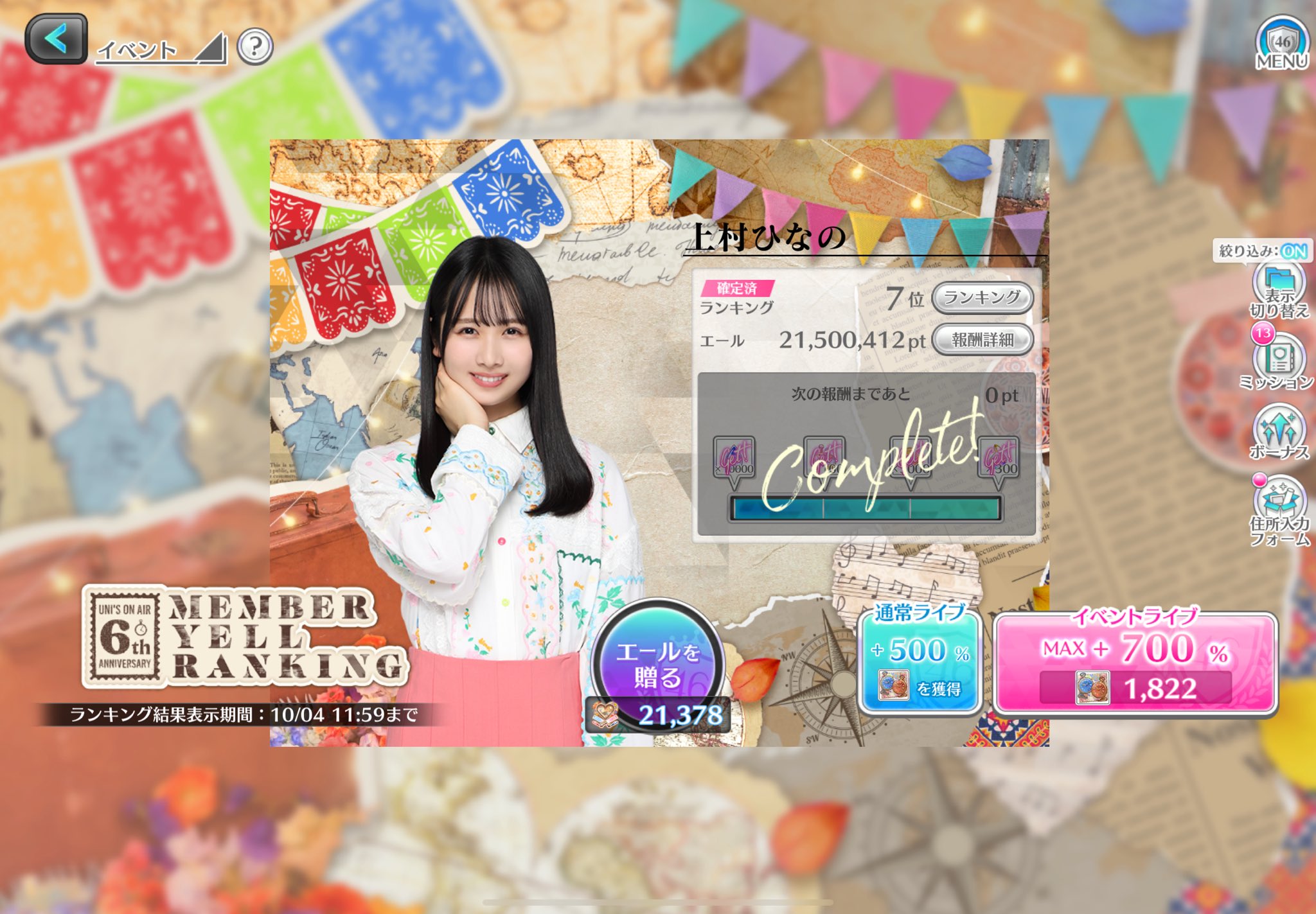 上村ひなの　ユニエア　直筆チェキ Amazon.co.jp: 日向坂46 上村ひなの ユニエア直筆サイン入り