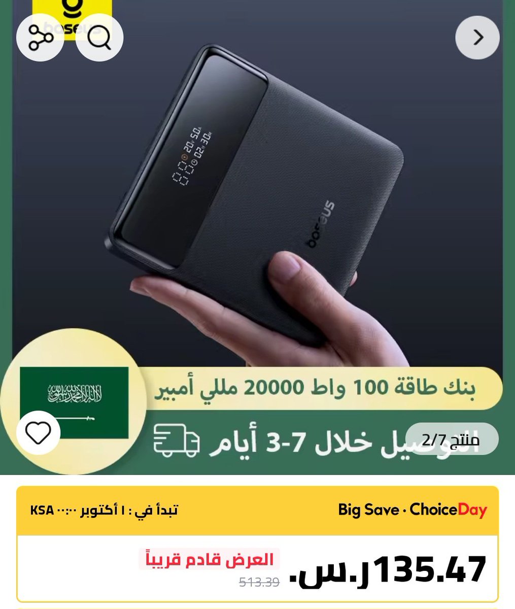 دليل علي اكسبرس | 🛍️ tweet media