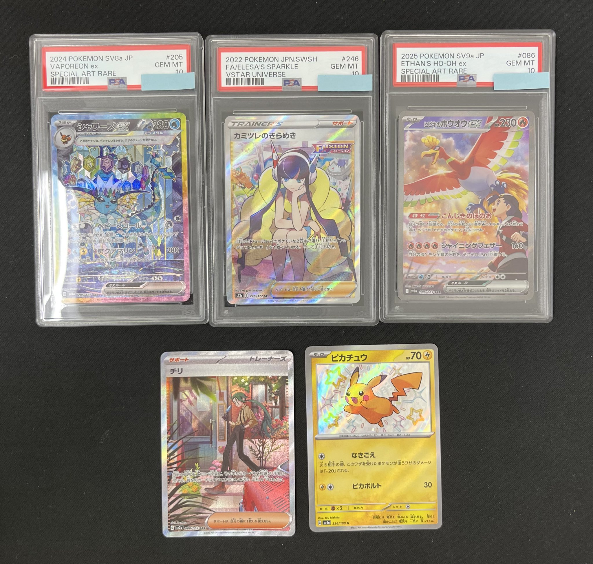 ポケモンカード サポートSAR SR HR まとめ売り スグリ パルデア ヒスイ