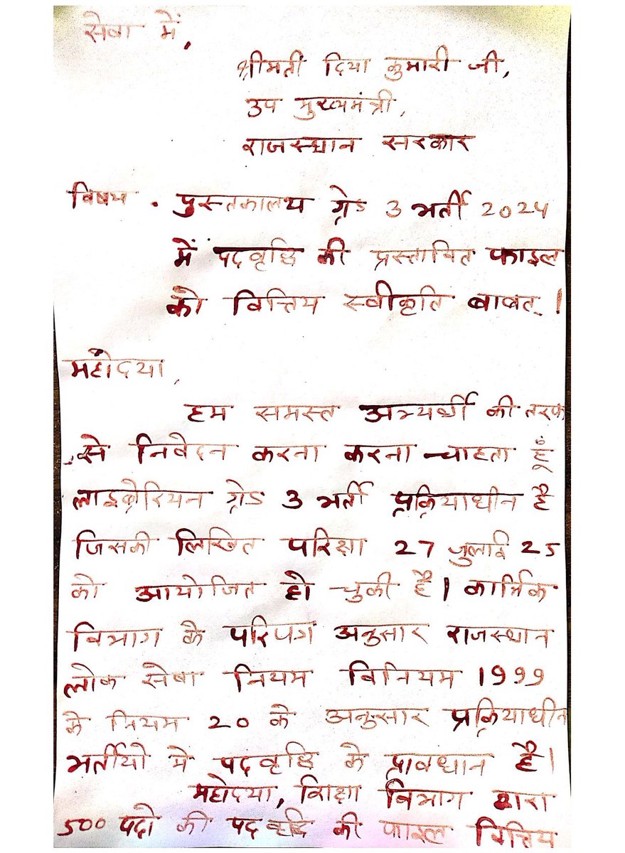 DevilMandaa's tweet image. लाइब्रेरियन 3rd ग्रेड पद वृद्धि की मांग को लेकर आज अभ्यर्थीयो ने पदवृद्धि के लिए @KumariDiya जी को खून से लिखा गया पत्र।
हमें आशा है।
दिया कुमारी जी इस खून की कीमत जरूर अदा करेंगी और लाइब्रेरियन 3rd ग्रेड भर्ती पद वृद्धि के लिए वित्तीय स्वीकृति प्रदान करेंगे
#LIBRARIAN_पद_वृद्धि