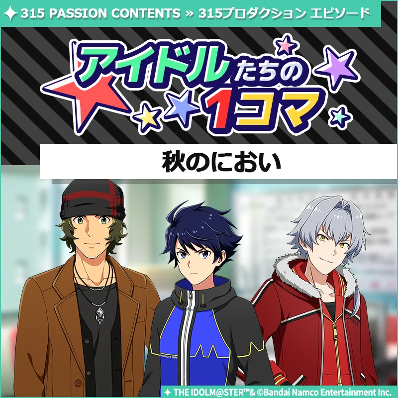 【専用】LEAD Protagonist アイドルマスター SideM【ブランド公式】 na platformě X