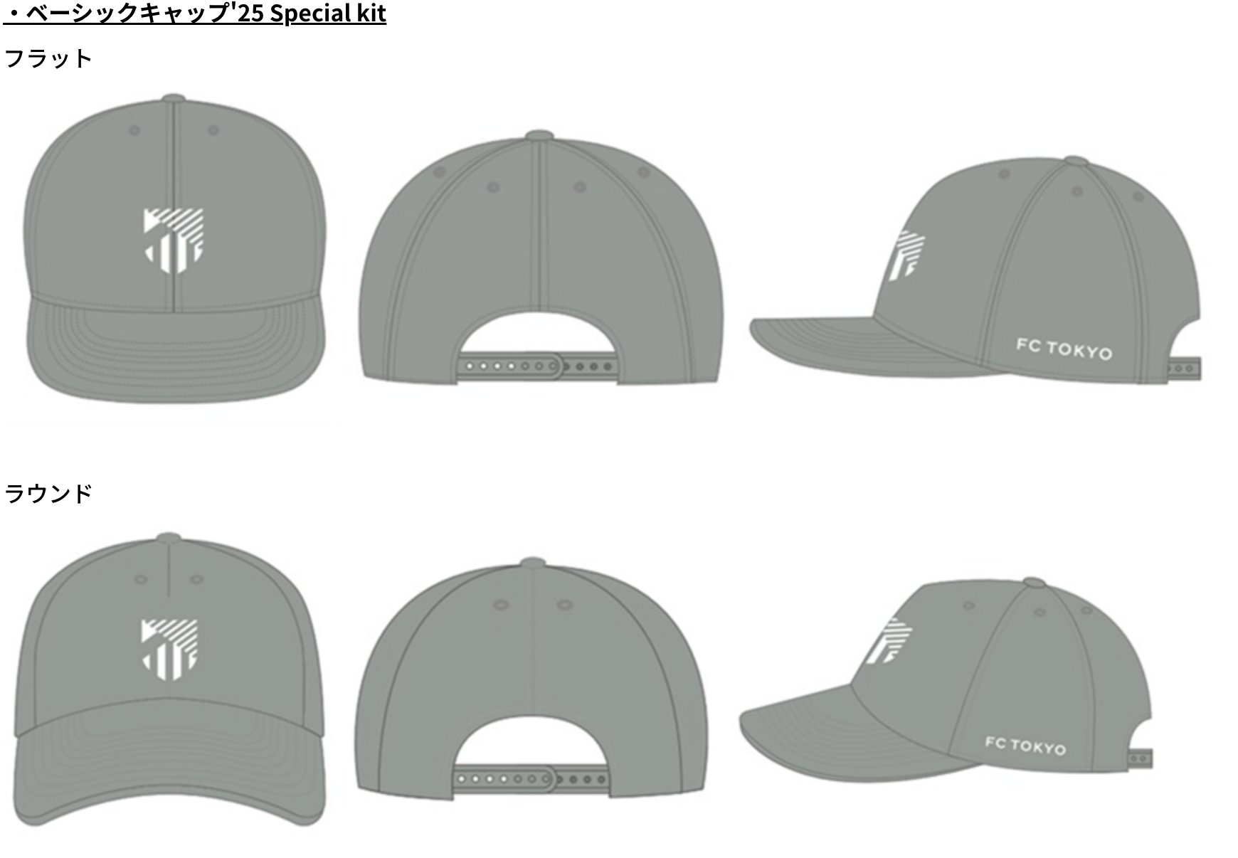 FC東京 ライトジャケット スペシャルキット Special Kit FC東京ライト