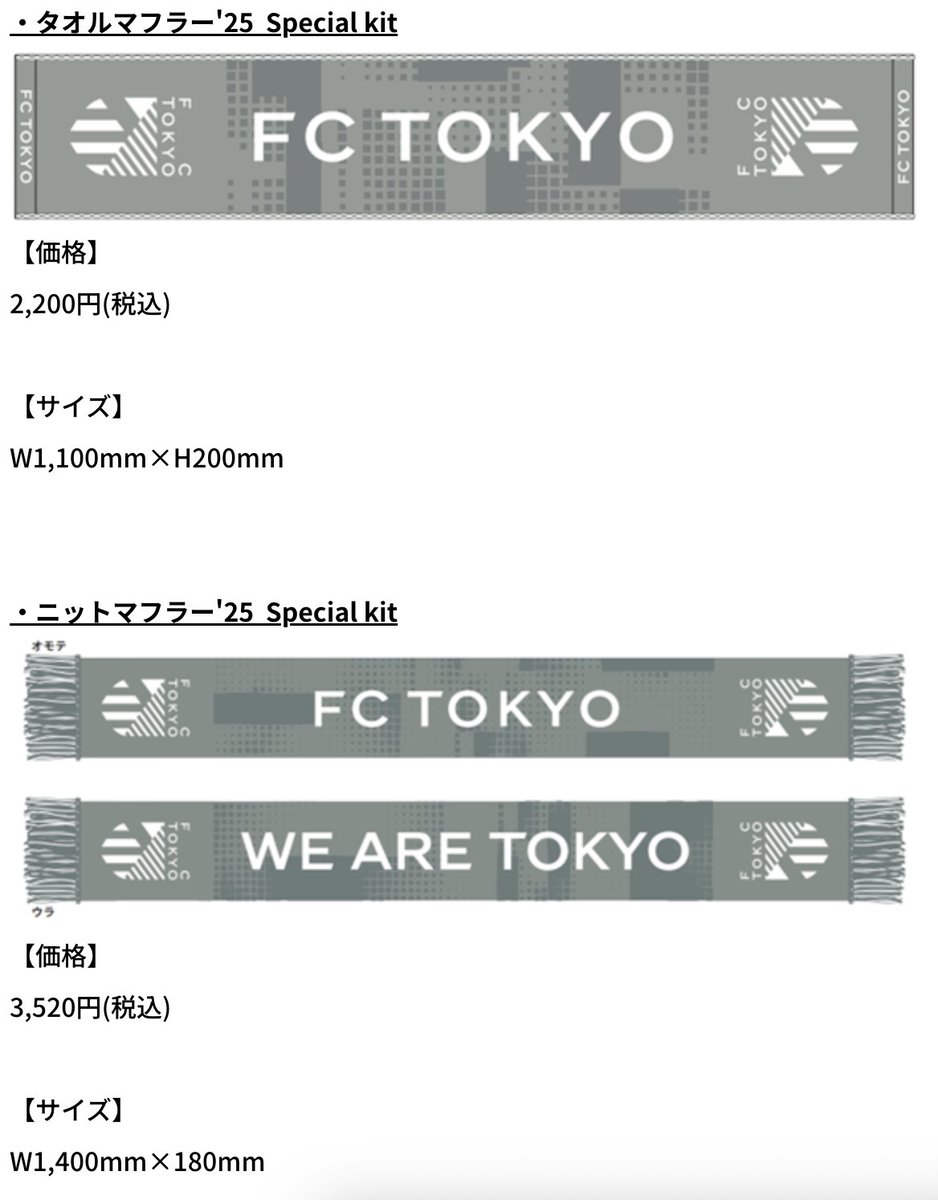 🔵『Special kit』関連グッズ一般販売のお知らせ🔴／ 10/1(水)17:00