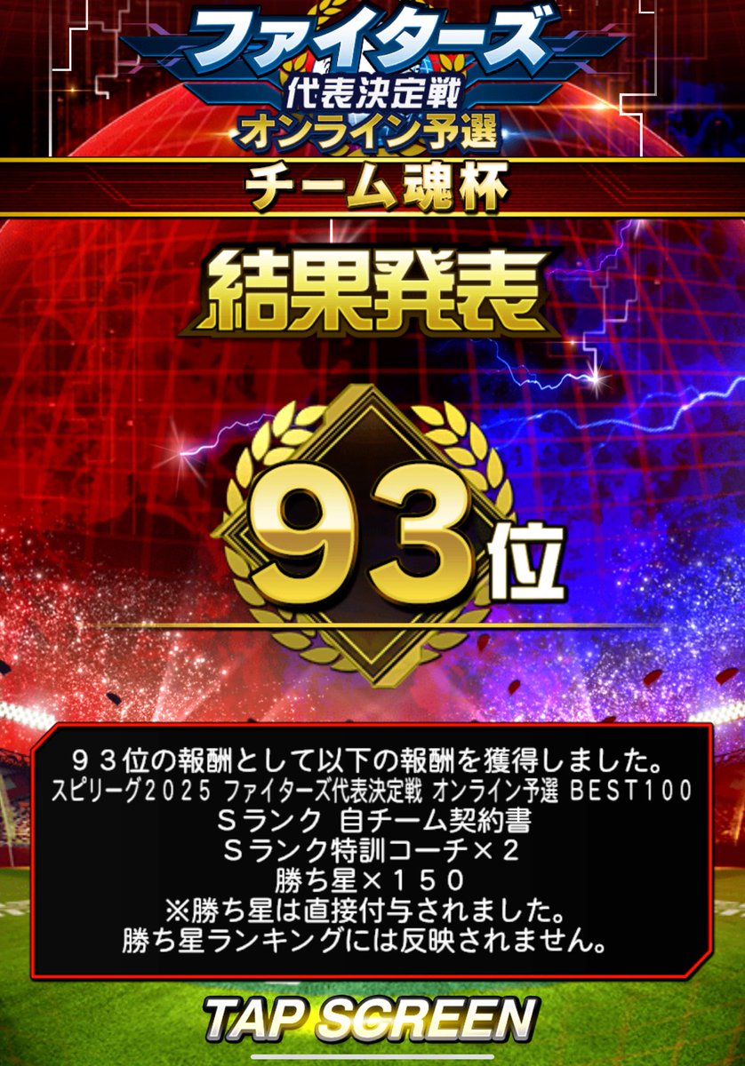 ototin1157's tweet photo. スピリーグお疲れ様でした！
㊗️初青リボン🎗️
#プロスピA
＃スピリーグ
#青リボン https://t.co/twzHCQ9hEo
