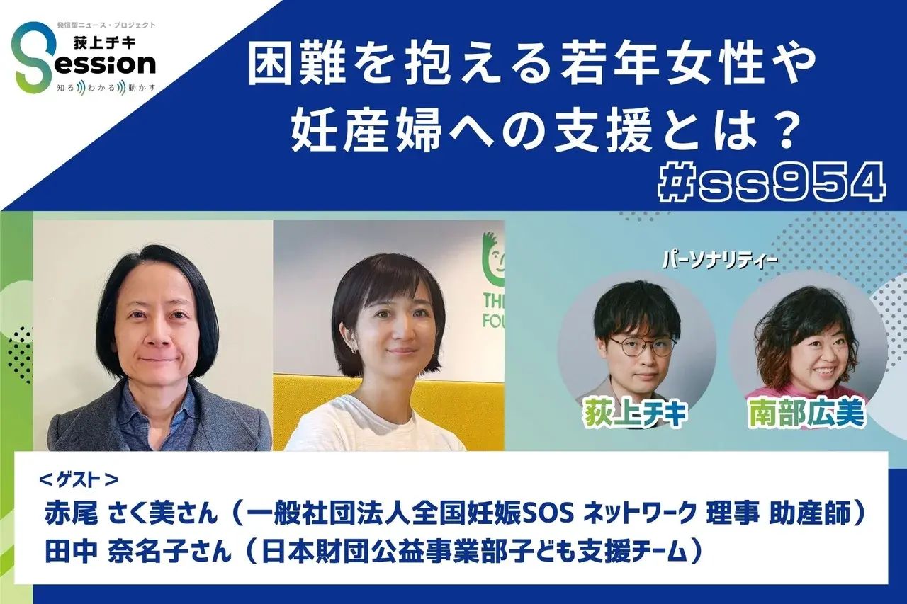 荻上チキ (@torakare) / X