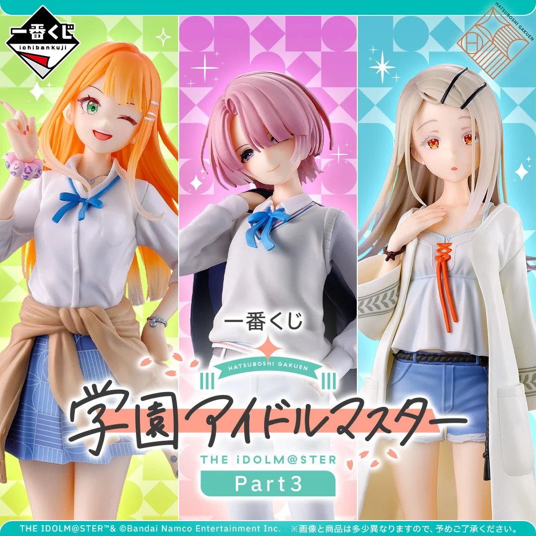 一番くじONLINEにて 10月21日（火）17:00～販売開始！ 一番くじ 学園