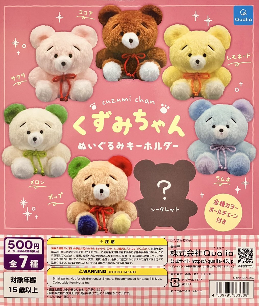 マスコット セキグチ『EXPO2025「ミャクミャク」ぬいぐるみ』入荷のご案内 | AZONE