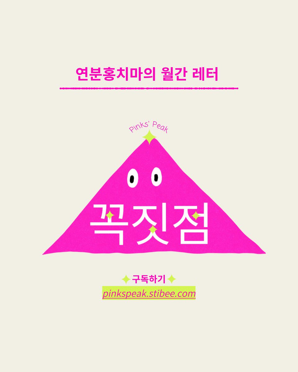 연분홍치마 tweet media